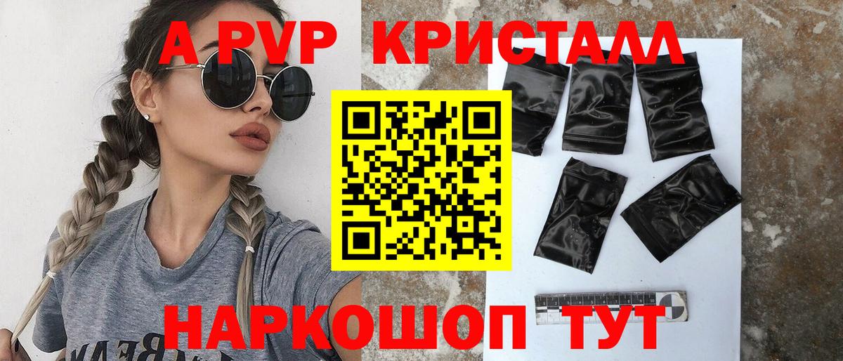Alpha-PVP VHQ  Alfa_PVP  Alpha PVP кристаллы  Фролово  Alpha PVP крисы CK  Вход с VPN 