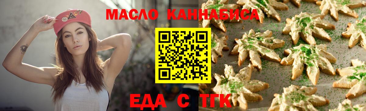 Фролово  Еда ТГК марихуана  Вход с VPN 