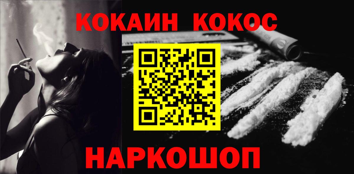 Фролово  КОКАИН Эквадор  Вход с VPN  КОКАИН Fish Scale 