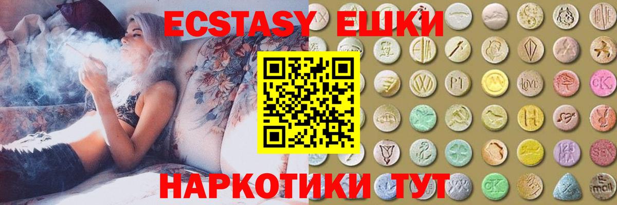 Экстази  ЭКСТАЗИ 280 MDMA  Вход с VPN  Фролово  Ecstasy 280мг 