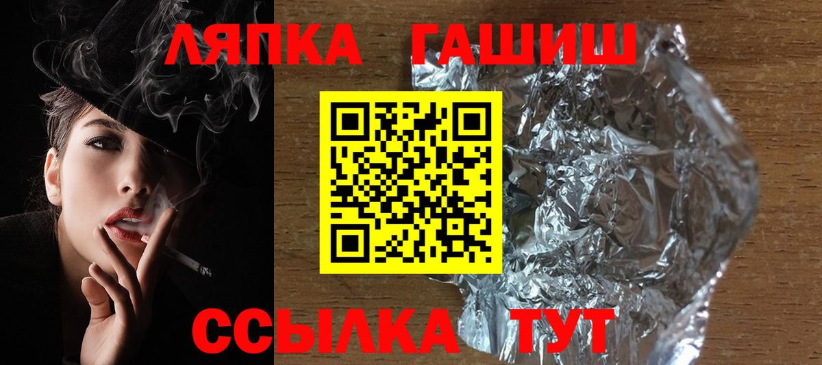 Гашиш hashish  Гашиш  где продают наркотики  Фролово  Вход с VPN  ГАШ гарик 