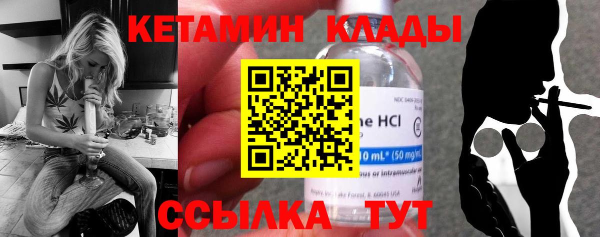 Кетамин ketamine Фролово