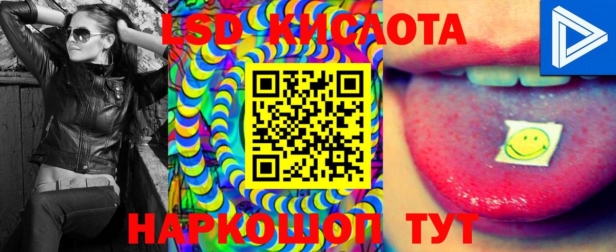 Лсд 25 экстази кислота Фролово