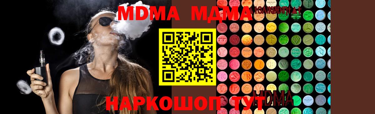MDMA Molly  MDMA кристаллы  МДМА  Вход с VPN  Фролово 