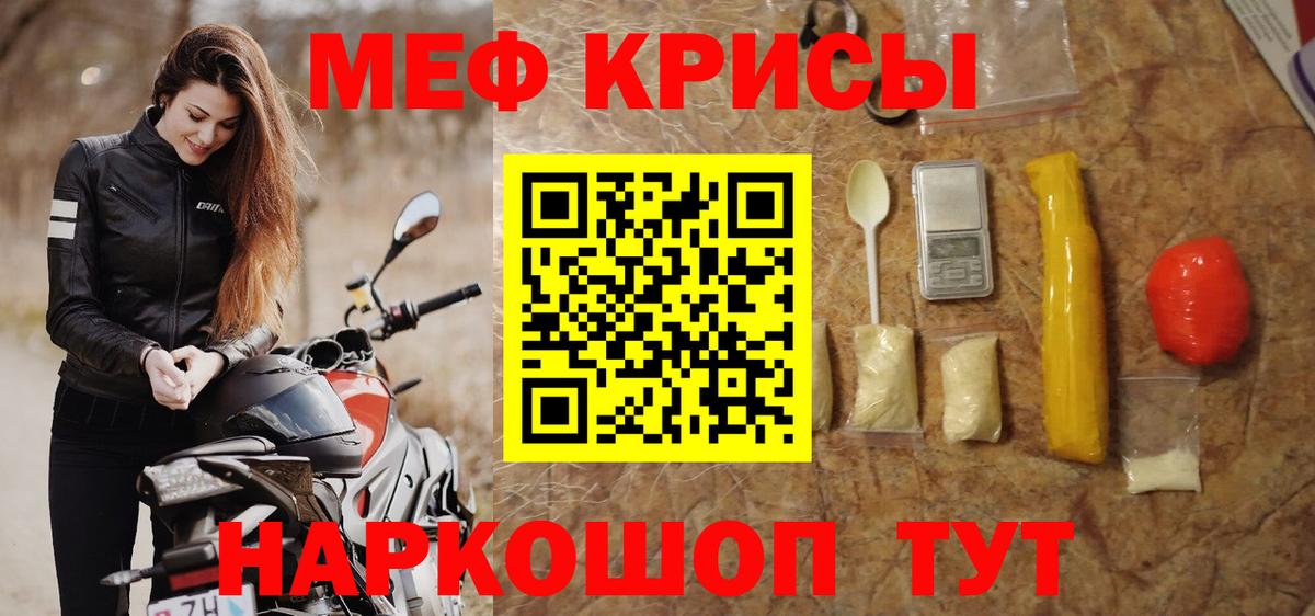 Фролово  Меф мяу мяу  МЯУ-МЯУ  МЕФ кристаллы  МЯУ-МЯУ  Вход с VPN 