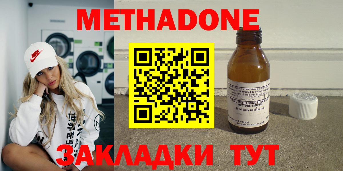 МЕТАДОН белоснежный Фролово