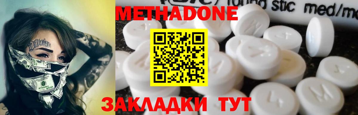 Фролово  Метадон мёд  Вход с VPN  МЕТАДОН methadone 