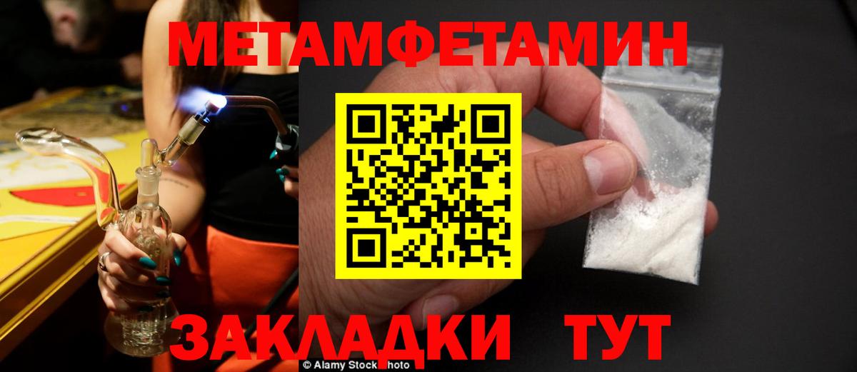 МЕТАМФЕТАМИН мет Фролово