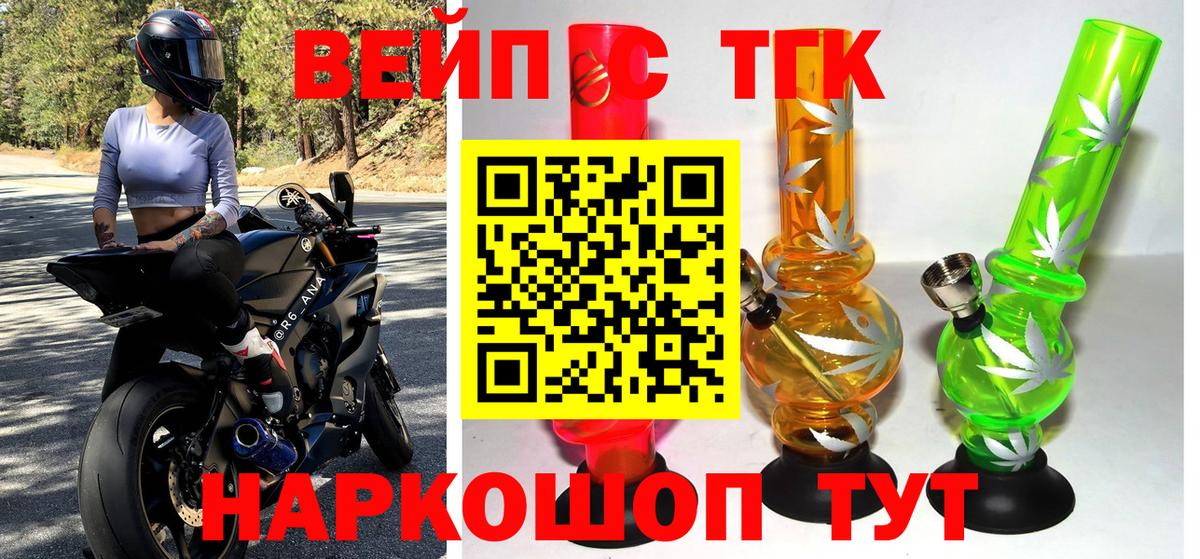 Дистиллят ТГК вейп с тгк Фролово