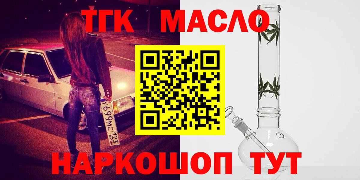 Фролово  Дистиллят ТГК вейп с тгк  МЕГА онион  Вход с VPN 