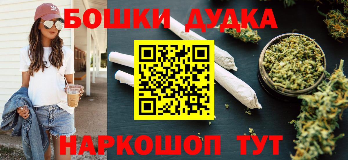 Бошки Шишки Ganja Фролово